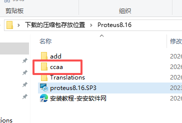 Proteus 8.16 中文版 Proteus 8.16 中文版 图片