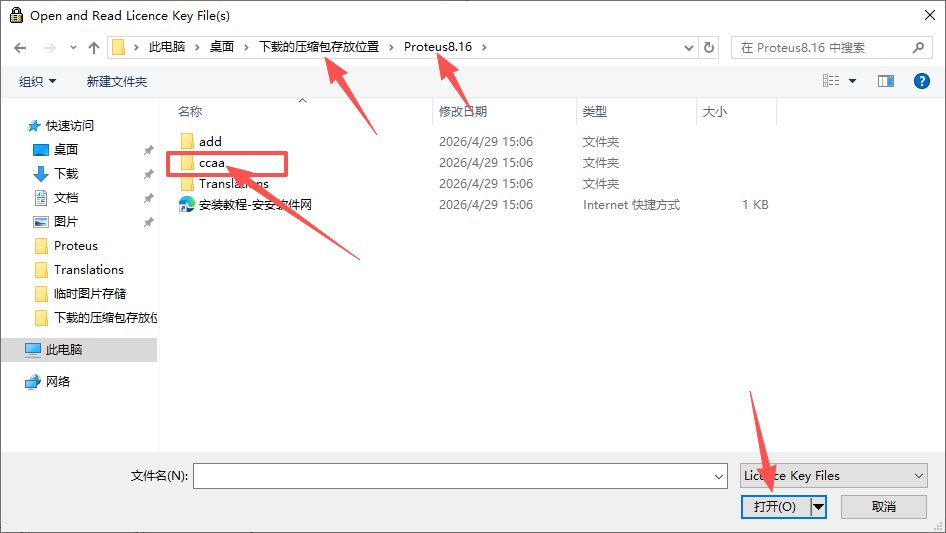 Proteus 8.16 中文版 图片