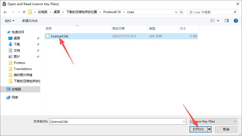 Proteus 8.16 中文版 Proteus 8.16 中文版 图片
