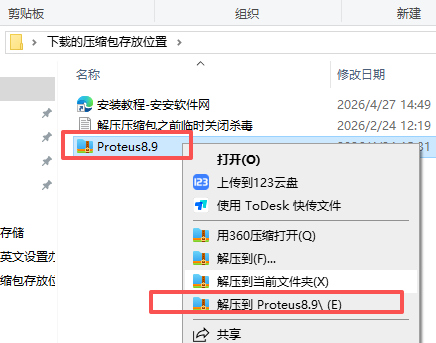 Proteus 8.9 专业电子设计自动化平台 图片