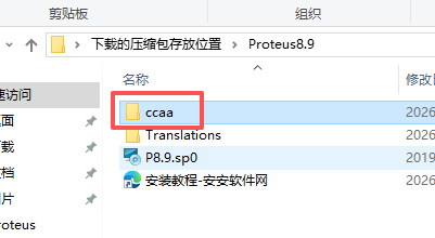 Proteus 8.9 专业电子设计自动化平台 图片