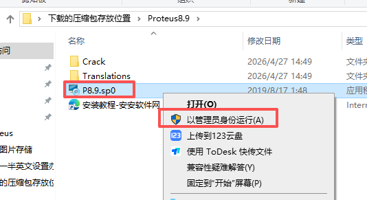 Proteus 8.9 专业电子设计自动化平台 图片
