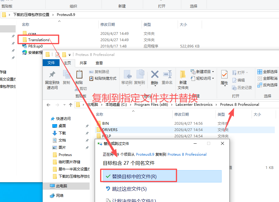 Proteus 8.9 专业电子设计自动化平台 图片