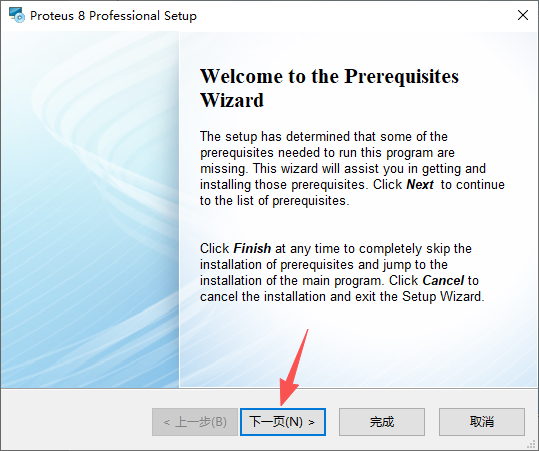 Proteus 8.9 专业电子设计自动化平台 图片