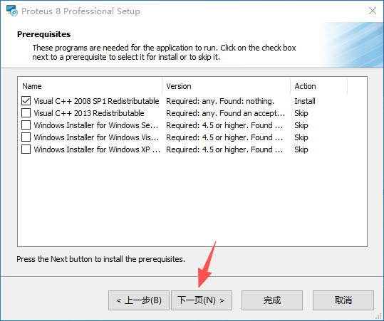 Proteus 8.9 专业电子设计自动化平台 图片
