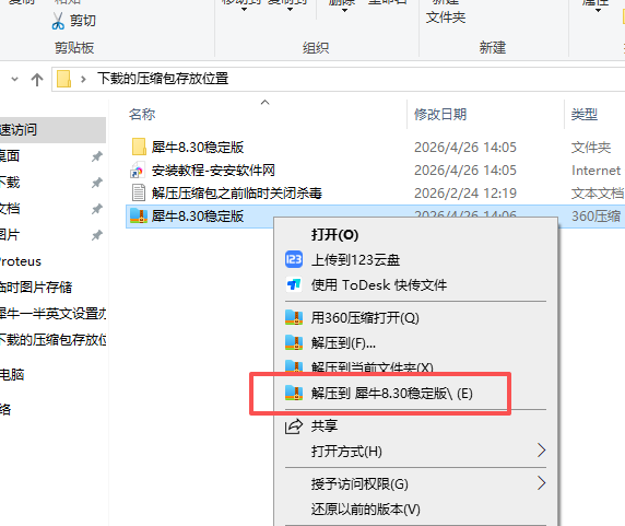 犀牛Rhino 8.30.26103 中文版 图片