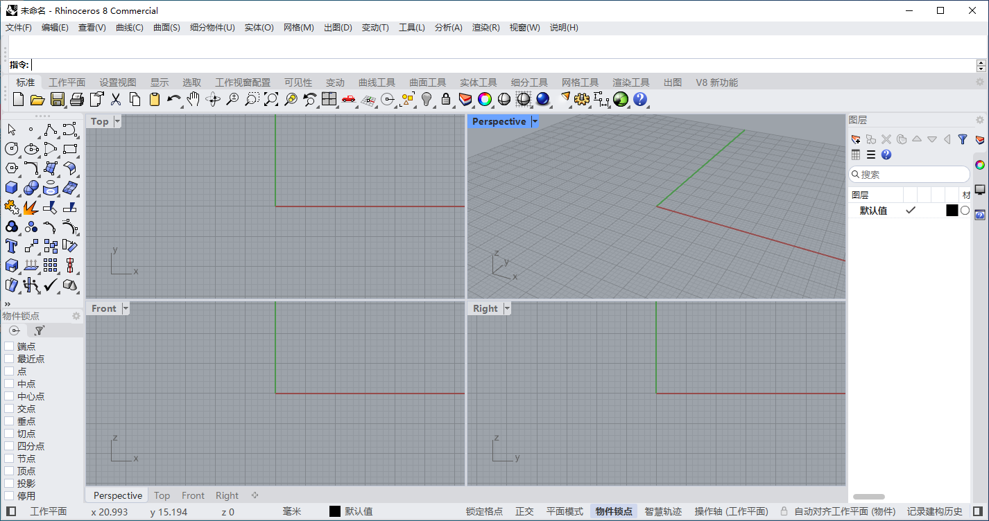 犀牛Rhino 8.30.26103 中文版 图片