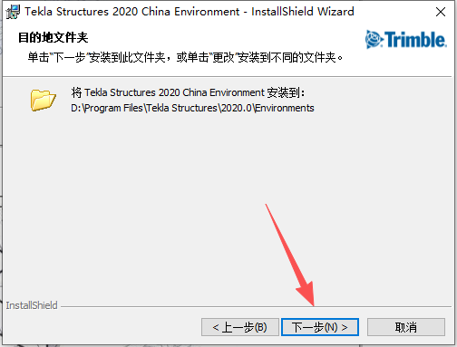 Tekla 2020 中文版 安装教程和安装包 Tekla 2020 中文版 安装教程和安装包 图片