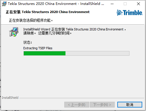 Tekla 2020 中文版 安装教程和安装包 Tekla 2020 中文版 安装教程和安装包 图片