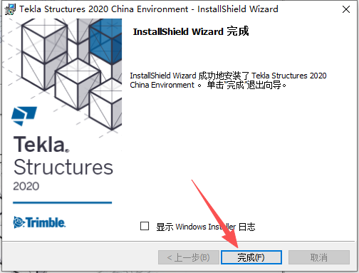 Tekla 2020 中文版 安装教程和安装包 Tekla 2020 中文版 安装教程和安装包 图片