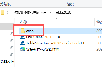 Tekla 2020 中文版 安装教程和安装包 Tekla 2020 中文版 安装教程和安装包 图片