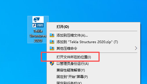 Tekla 2020 中文版 安装教程和安装包 Tekla 2020 中文版 安装教程和安装包 图片