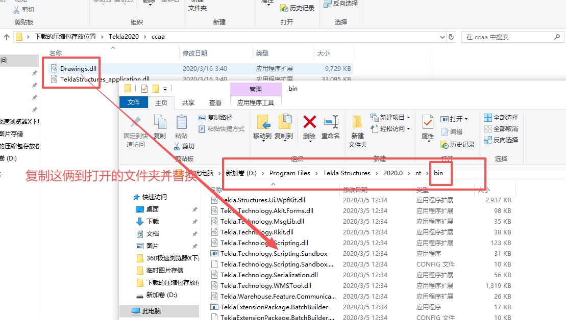 Tekla 2020 中文版 安装教程和安装包 Tekla 2020 中文版 安装教程和安装包 图片