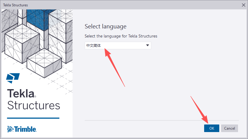 Tekla 2020 中文版 安装教程和安装包 Tekla 2020 中文版 安装教程和安装包 图片