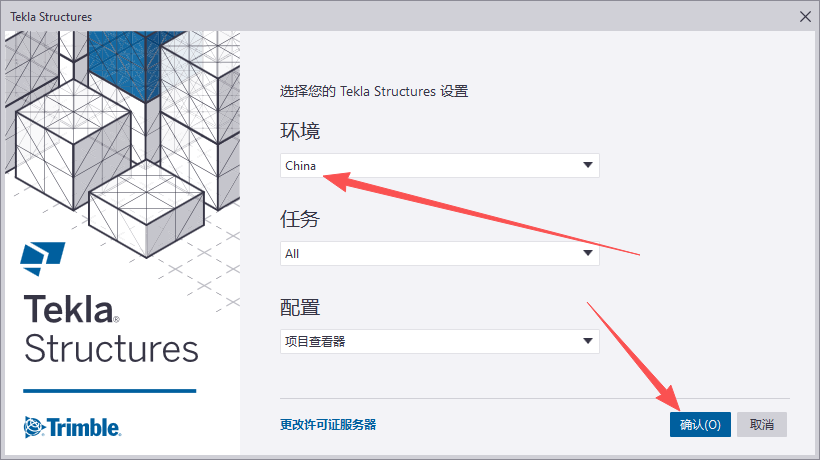 Tekla 2020 中文版 安装教程和安装包 图片