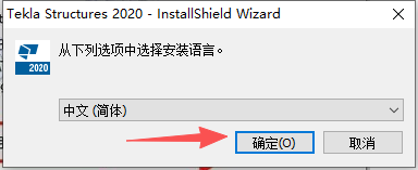 Tekla 2020 中文版 安装教程和安装包 Tekla 2020 中文版 安装教程和安装包 图片