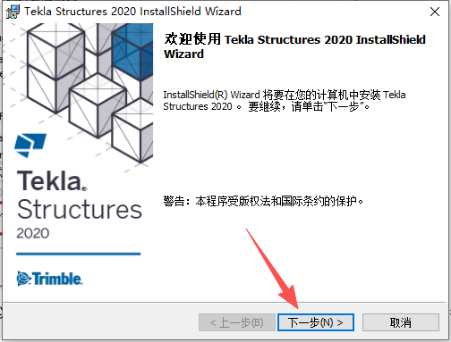 Tekla 2020 中文版 安装教程和安装包 Tekla 2020 中文版 安装教程和安装包 图片
