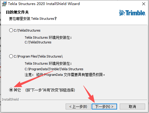 Tekla 2020 中文版 安装教程和安装包 Tekla 2020 中文版 安装教程和安装包 图片
