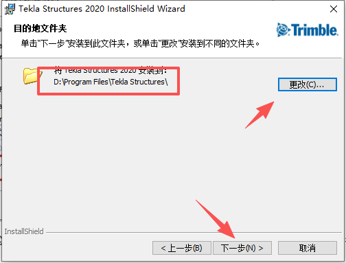 Tekla 2020 中文版 安装教程和安装包 Tekla 2020 中文版 安装教程和安装包 图片