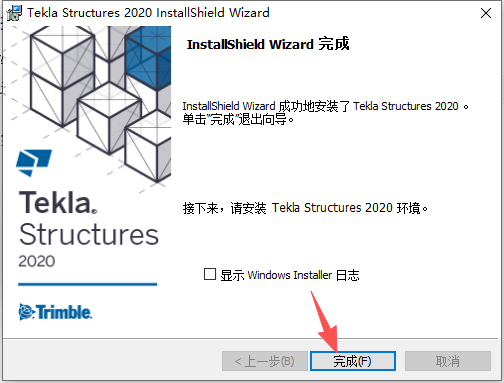 Tekla 2020 中文版 安装教程和安装包 Tekla 2020 中文版 安装教程和安装包 图片