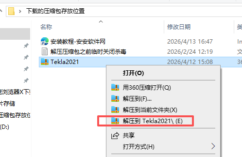Tekla Structures 2021 中文版 Tekla Structures 2021 中文版 图片