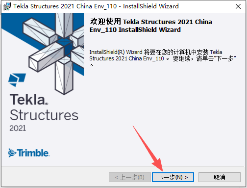 Tekla Structures 2021 中文版 Tekla Structures 2021 中文版 图片