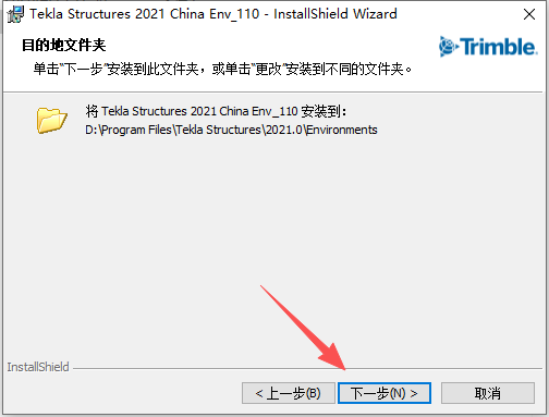 Tekla Structures 2021 中文版 Tekla Structures 2021 中文版 图片