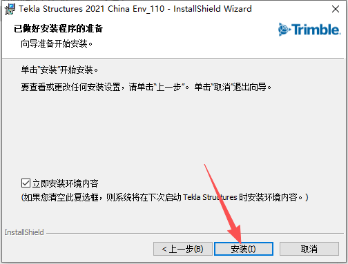 Tekla Structures 2021 中文版 Tekla Structures 2021 中文版 图片