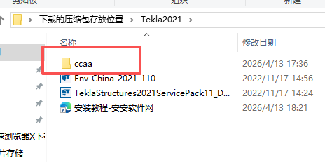 Tekla Structures 2021 中文版 Tekla Structures 2021 中文版 图片