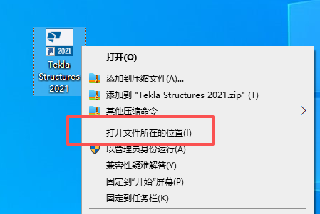 Tekla Structures 2021 中文版 Tekla Structures 2021 中文版 图片
