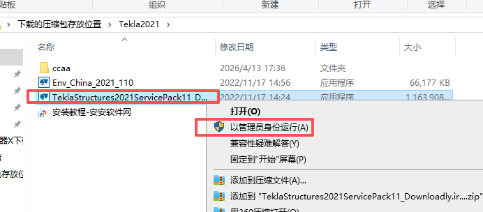 Tekla Structures 2021 中文版 Tekla Structures 2021 中文版 图片