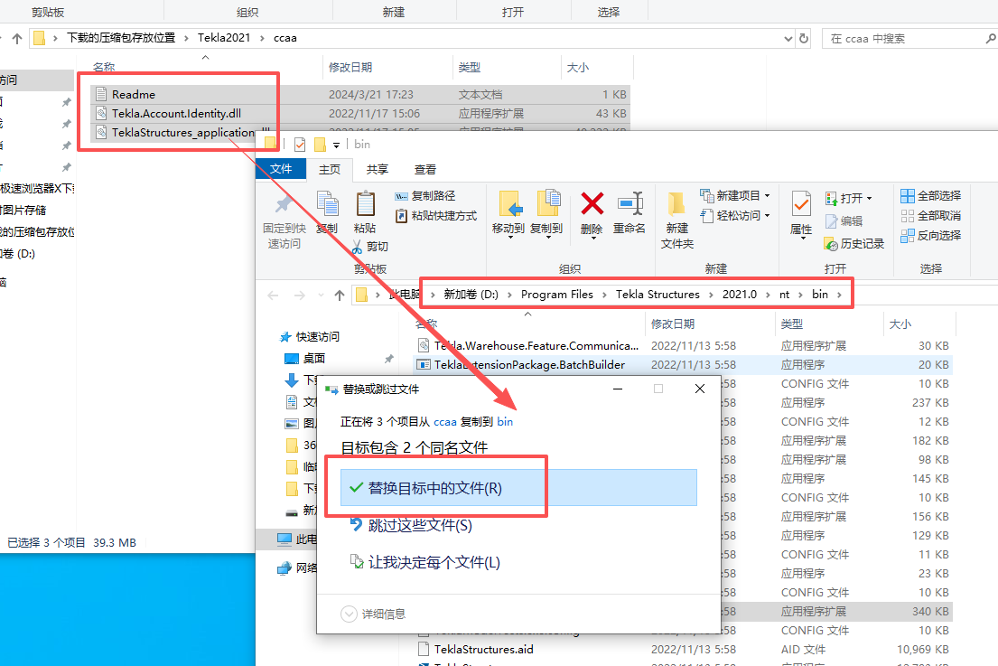 Tekla Structures 2021 中文版 Tekla Structures 2021 中文版 图片