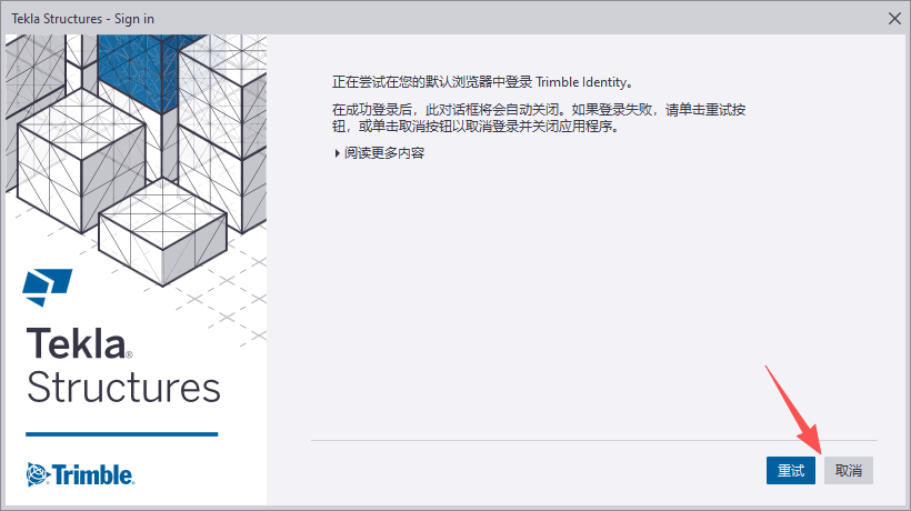 Tekla Structures 2021 中文版 图片