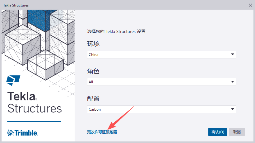 Tekla Structures 2021 中文版 图片