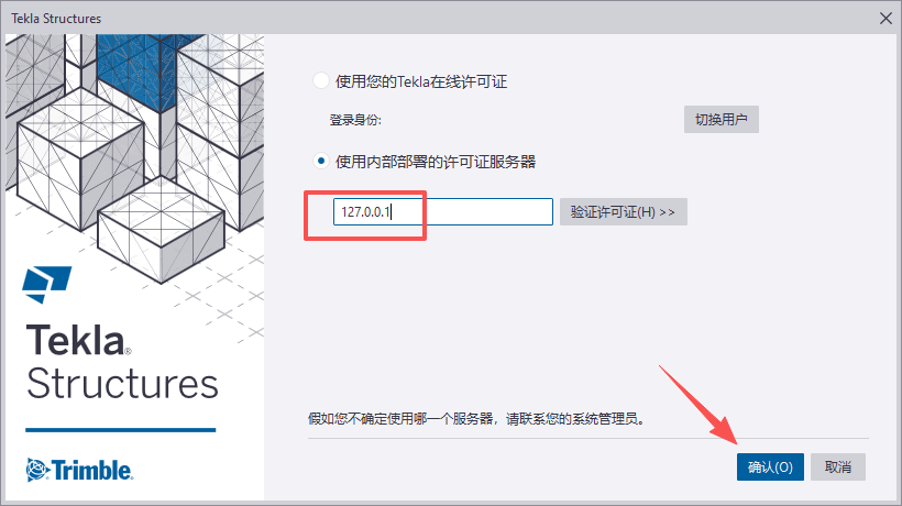 Tekla Structures 2021 中文版 图片