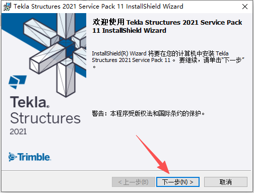 Tekla Structures 2021 中文版 Tekla Structures 2021 中文版 图片