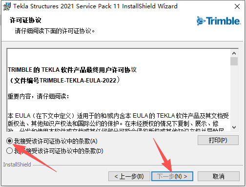 Tekla Structures 2021 中文版 Tekla Structures 2021 中文版 图片