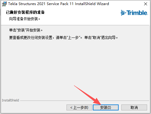 Tekla Structures 2021 中文版 Tekla Structures 2021 中文版 图片