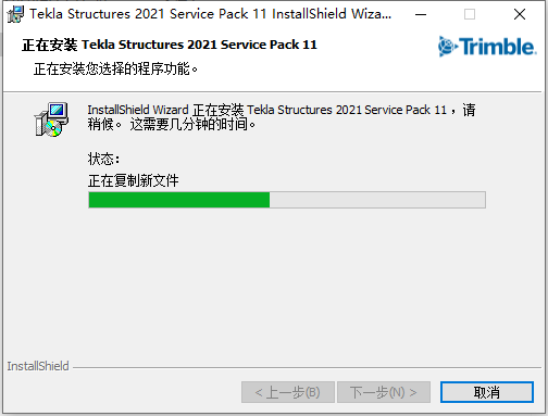 Tekla Structures 2021 中文版 Tekla Structures 2021 中文版 图片
