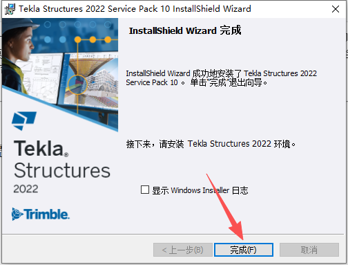 Tekla Structures 2022 中文版 图片