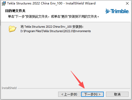 Tekla Structures 2022 中文版 图片