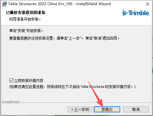 Tekla Structures 2022 中文版 图片