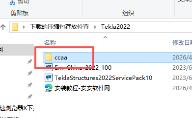 Tekla Structures 2022 中文版 图片