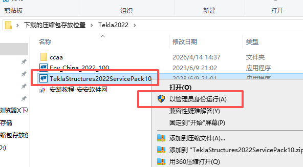 Tekla Structures 2022 中文版 图片