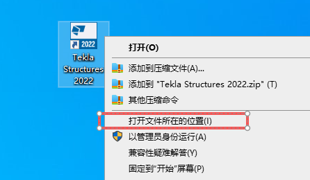 Tekla Structures 2022 中文版 图片