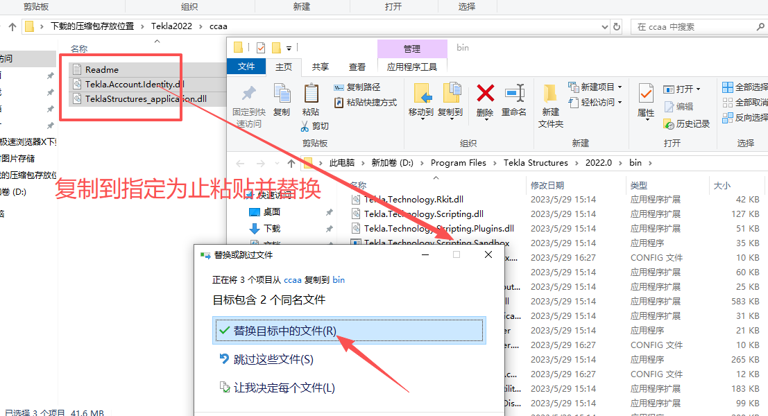 Tekla Structures 2022 中文版 图片