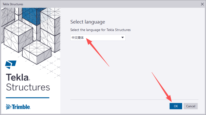 Tekla Structures 2022 中文版 图片