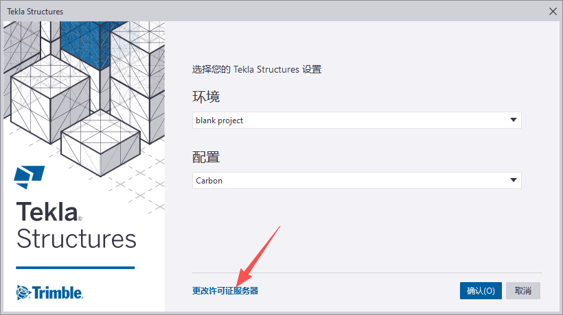 Tekla Structures 2022 中文版 图片