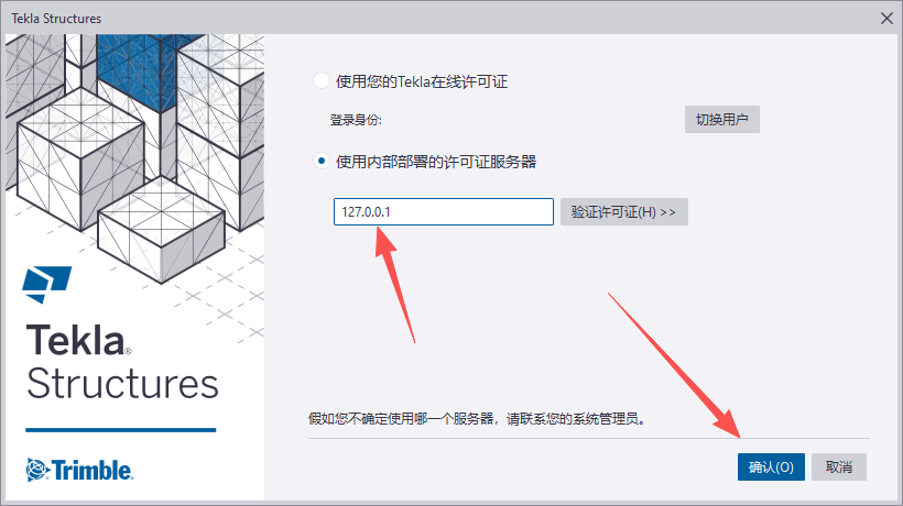 Tekla Structures 2022 中文版 图片