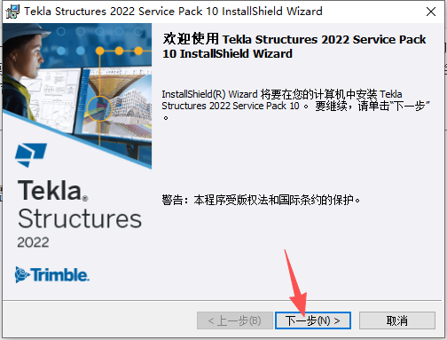 Tekla Structures 2022 中文版 图片